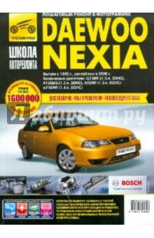 Ремонт своими руками daewoo nexia Ремонт своими руками daewoo nexia