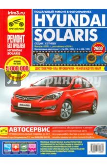 Купить Hyundai Solaris Hyundai Solaris