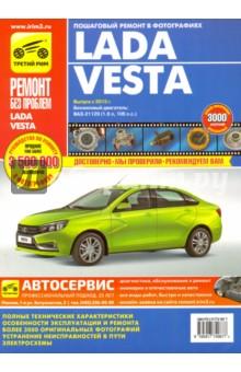 Купить Lada Vesta с 2015 г.в., бенз. двиг. Руководство по ремонту, электросхемы, инструкция по эксплуатации Lada Vesta с 2015 г.в., бенз. двиг. Руководство по ремонту, электросхемы, инструкция по эксплуатации